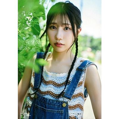 幸村恵理 幸村恵理1st写真集 果報 -kafuu- Book | 