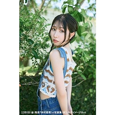 幸村恵理 幸村恵理1st写真集 果報 -kafuu- Book |  | 01