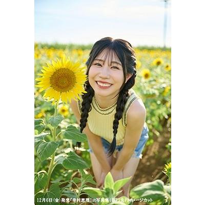 幸村恵理 幸村恵理1st写真集 果報 -kafuu- Book |  | 02