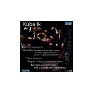 ラファエル・クーベリック モーツァルト: 交響曲第35番「ハフナー」、ヒンデミット: ウェーバーの主題による交響的変容 CD | 