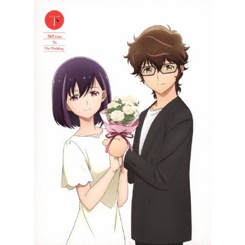 結婚するって、本当ですか 下 DVD | 