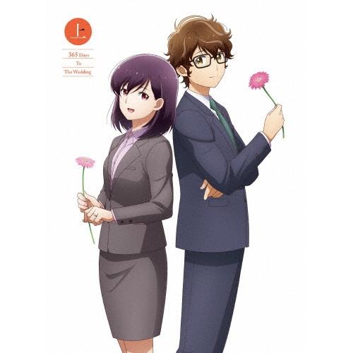 結婚するって、本当ですか 上 DVD | 