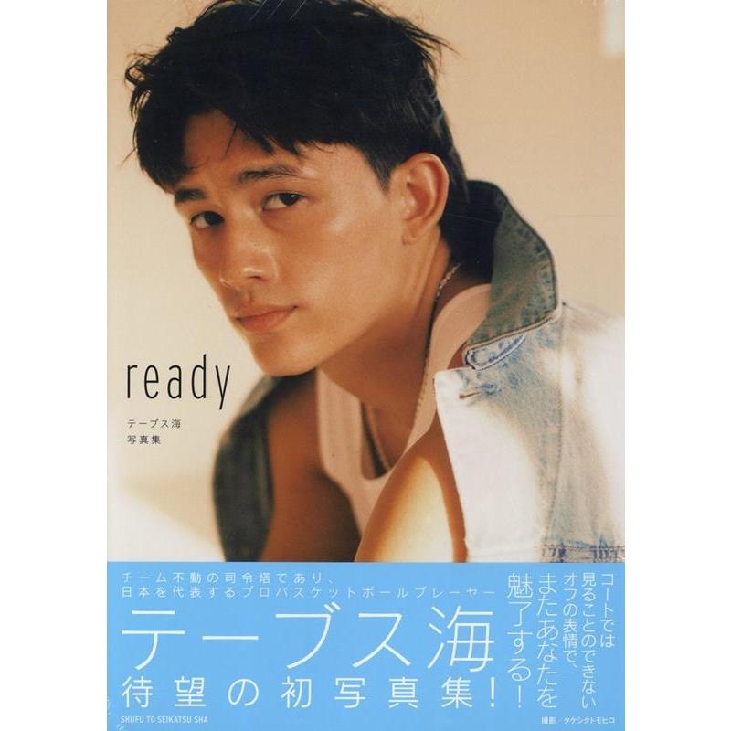 テーブス海 テーブス海 写真集 ready Book | 