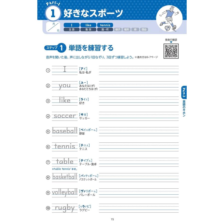 國立拓治 中学でグンと差がつく! [小学生]これだけ!英単語360 Book |  | 05