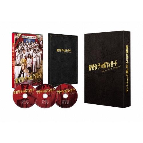 赤羽骨子のボディガード 豪華版＜数量限定生産版＞ Blu-ray Disc | 