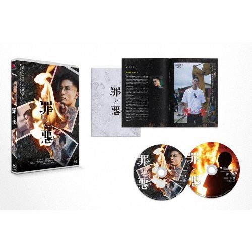 罪と悪 豪華版 ［Blu-ray Disc+DVD］ Blu-ray Disc | 
