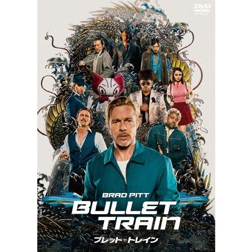 ブレット・トレイン スペシャル・プライス DVD | 