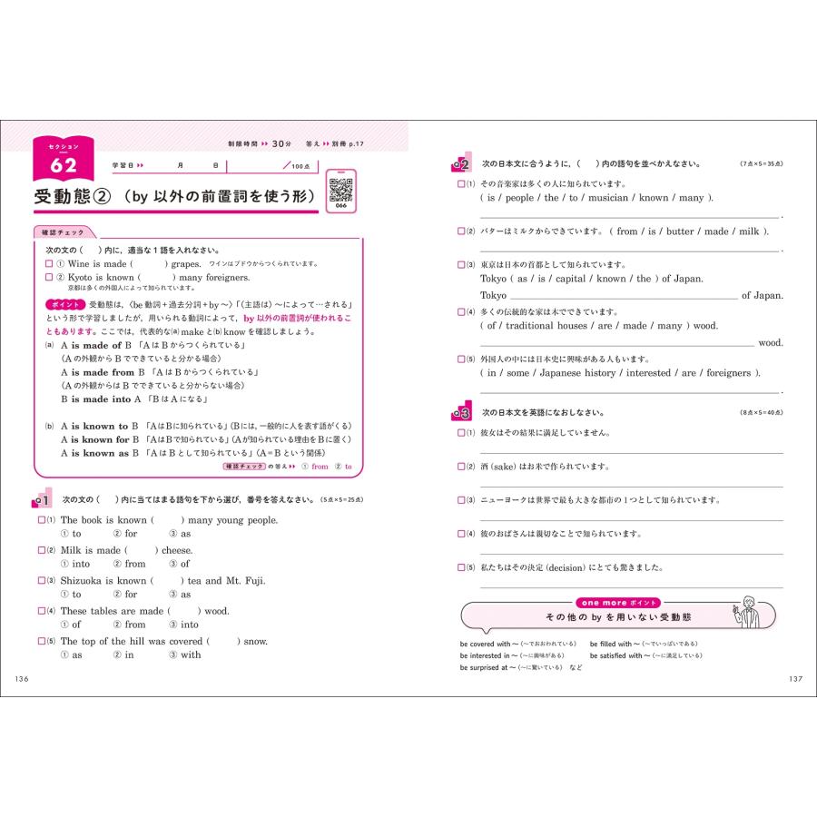 杉山一志 高校英文法 パターンドリル 超基礎編 Book |  | 03