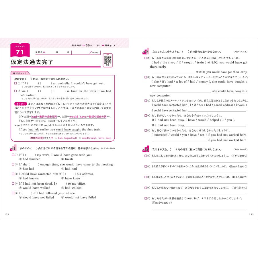 杉山一志 高校英文法 パターンドリル 超基礎編 Book |  | 04
