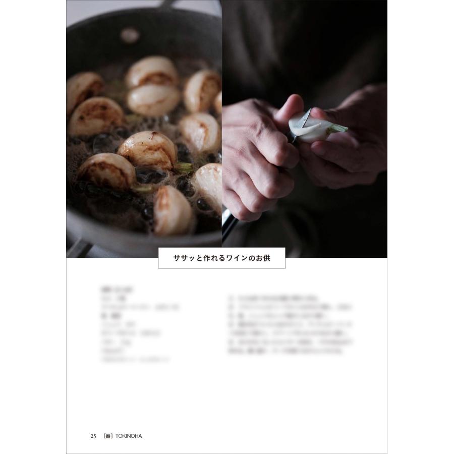 Shun 自分史上、最高にうまい 人生を変える野菜料理 Book |  | 02