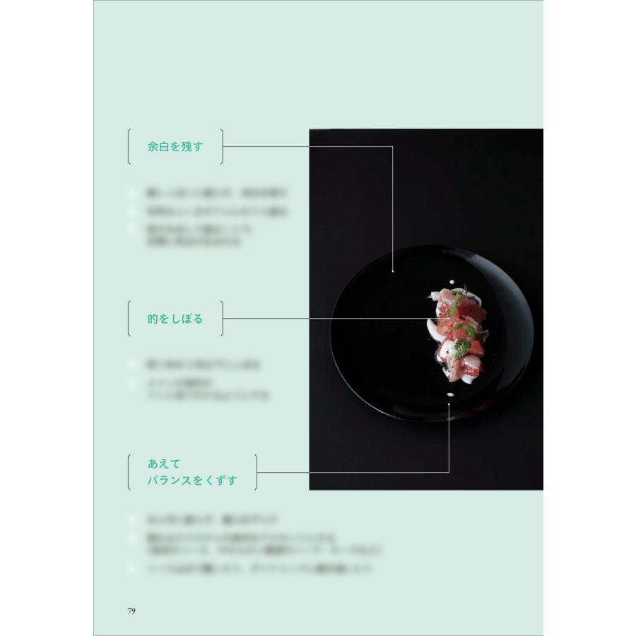 Shun 自分史上、最高にうまい 人生を変える野菜料理 Book |  | 04