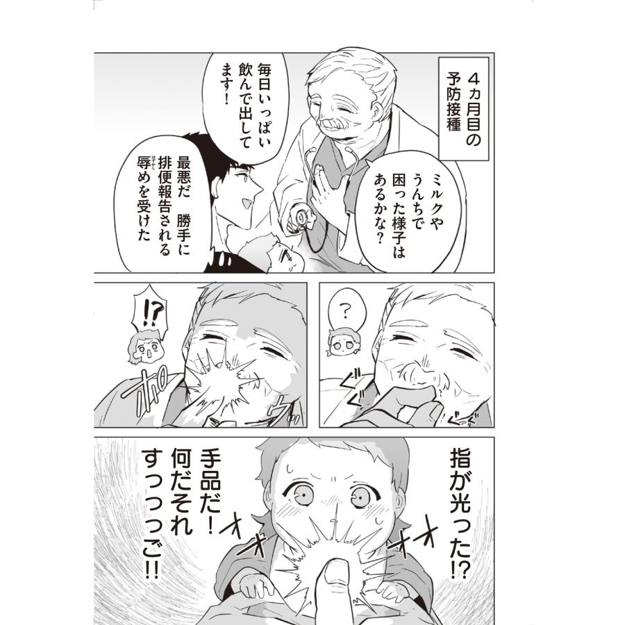 茶々京色 赤ちゃんに転生した話(3) Book : タワーレコード Yahoo!店