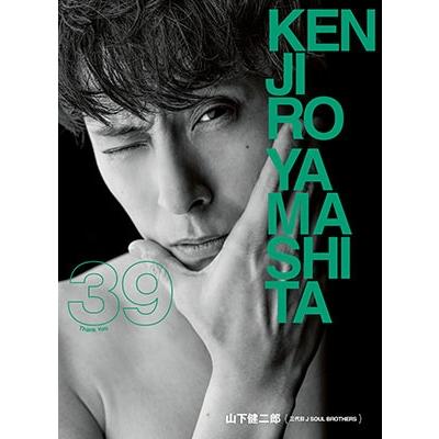 山下健二郎 山下健二郎 フォト&スタイルブック 『39』 Book | 