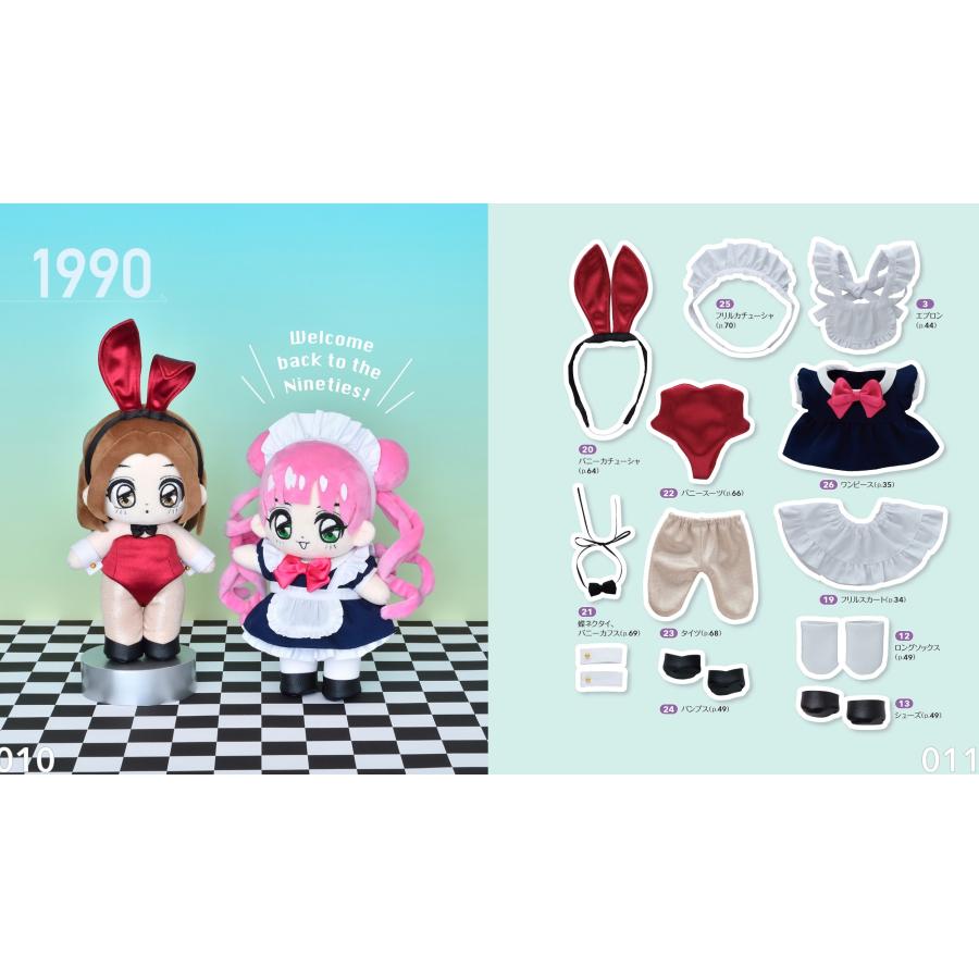 わーちゃんぬい服 速報！】平栗あずさ先生の最新刊⭐︎ 『てづくり推しぬいwawaちゃんの