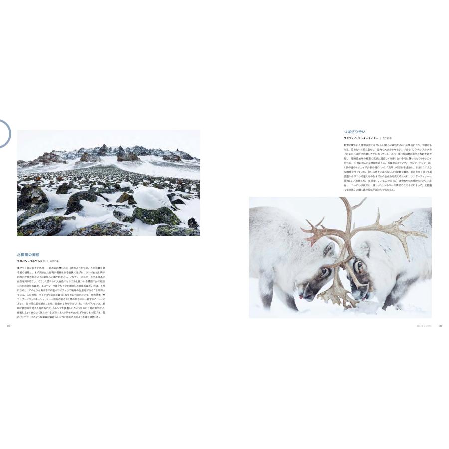 ロザムンド・キッドマン・コックス 奇跡の一枚 世界一の動物写真 第3版 Book |  | 01