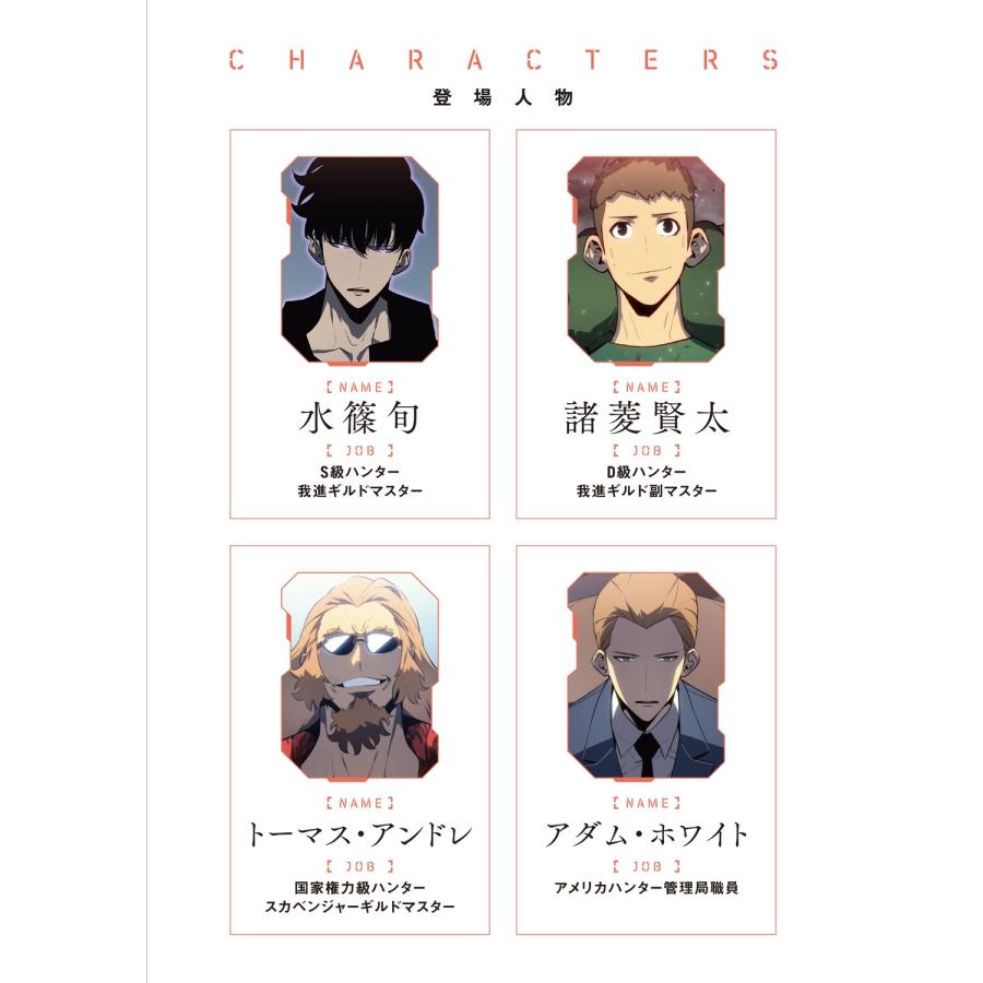 DUBU(REDICE STUDIO) 俺だけレベルアップな件 19 (19) COMIC |  | 02