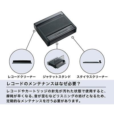 audio-technica ジャケットスタンド機能付きレコードクリーナー Accessories |  | 03