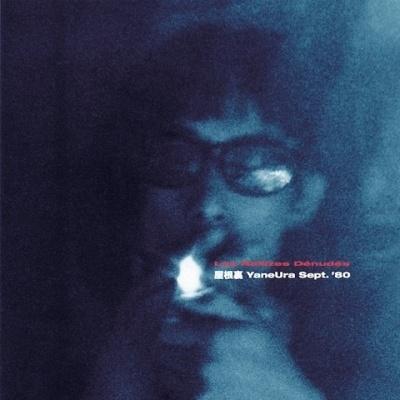 裸のラリーズ (Les Rallizes Denudes) 屋根裏 YaneUra Sept. '80 CD | 