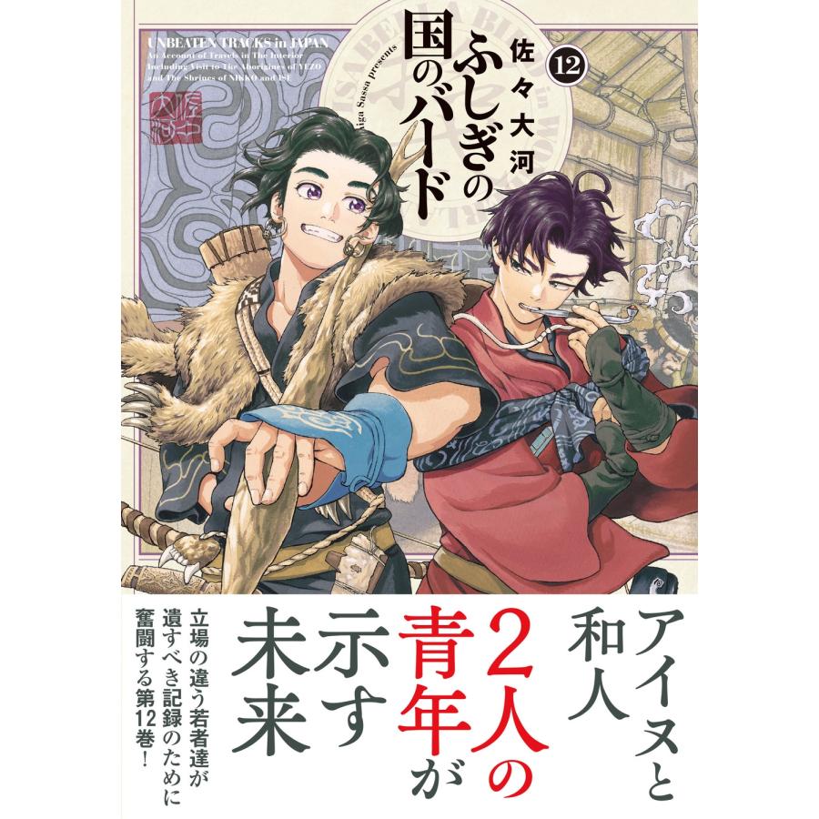 ふしぎの国のバード 全巻セット ふしぎの国のバード 全巻セット 1-12