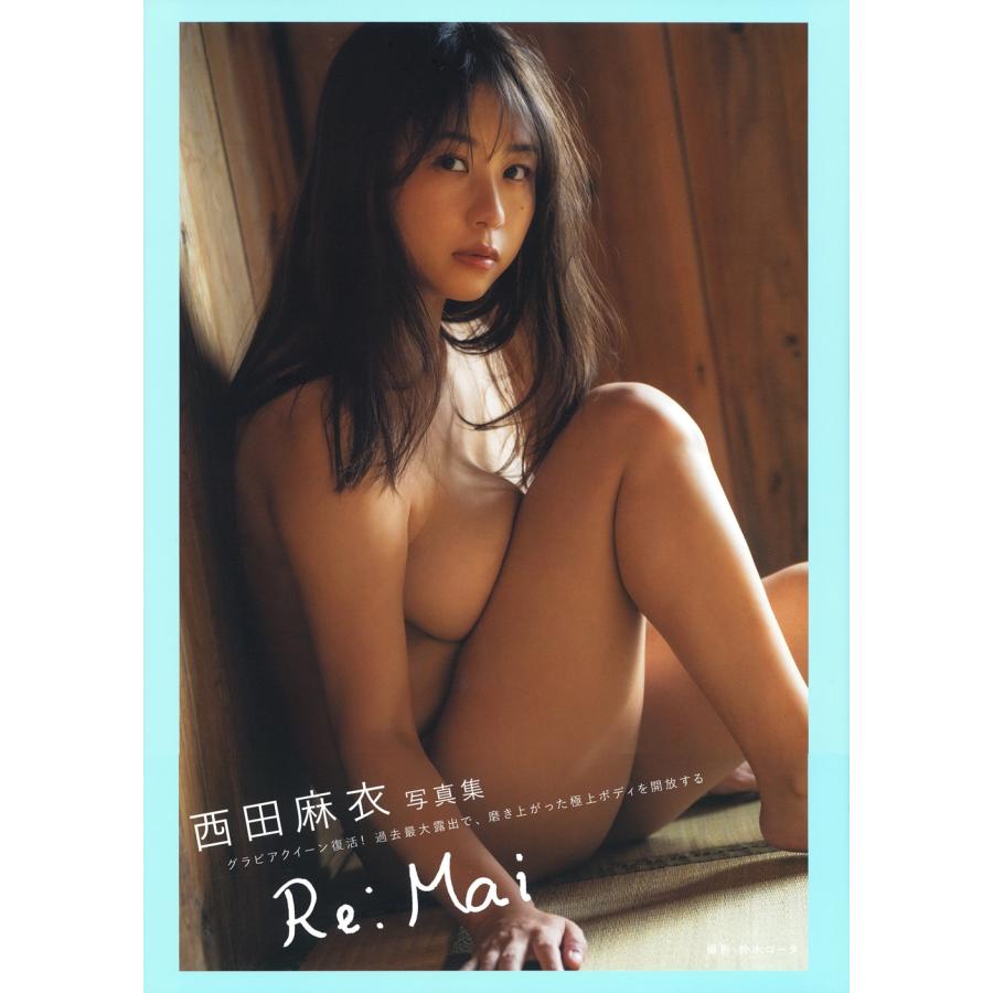 西田麻衣 西田麻衣写真集 Re:Mai Book | 