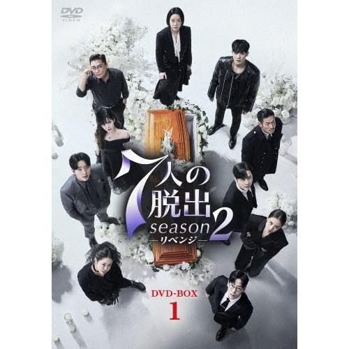 7人の脱出 season2-リベンジ- DVD-BOX1 DVD | 