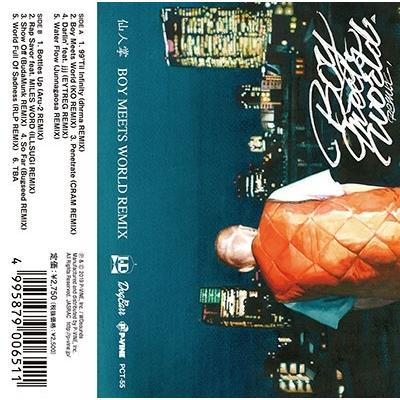 仙人掌 BOY MEETS WORLD - REMIX＜完全限定生産盤＞ Cassette