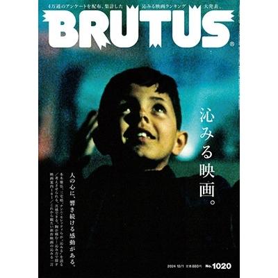 BRUTUS (ブルータス) 2024年 12/1号 [雑誌] Magazine | 