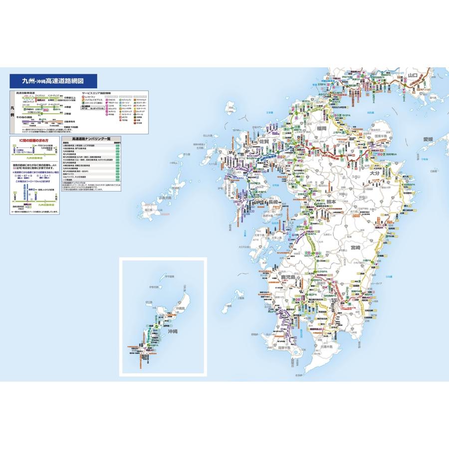 昭文社地図編集部 マックスマップル 九州沖縄道路地図 Book
