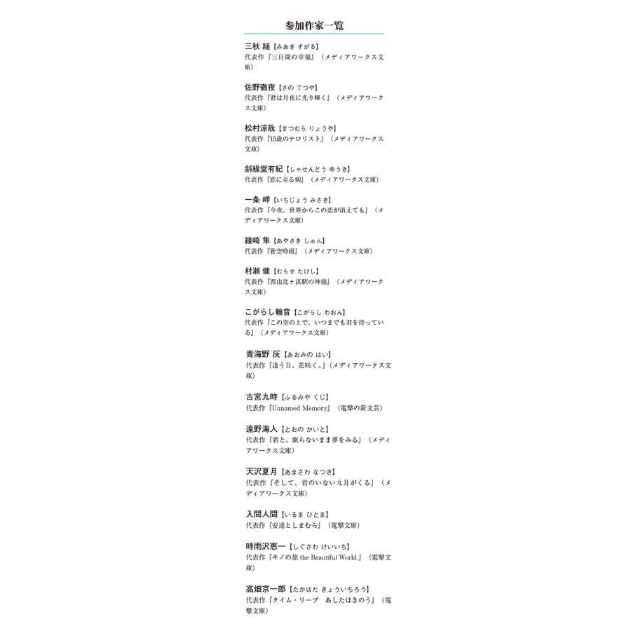 三秋縋 君に贈る15ページ (1) Book |  | 03
