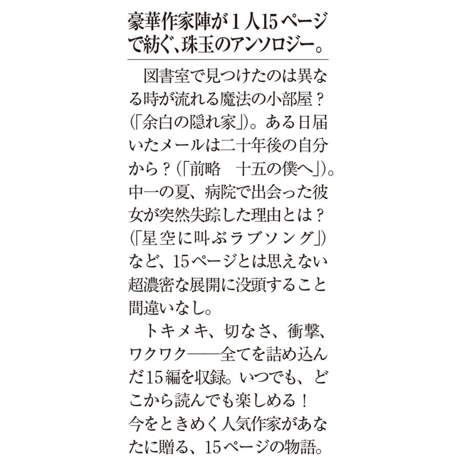三秋縋 君に贈る15ページ (1) Book |  | 04