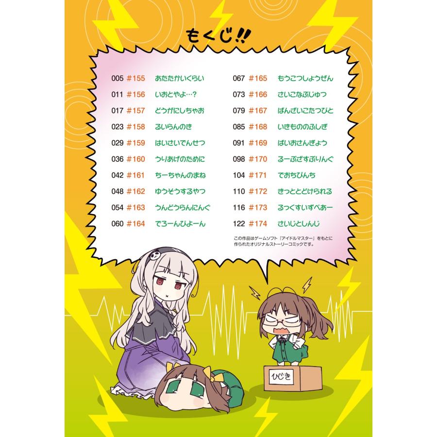 バンダイナムコエンターテインメント ぷちます!(15) (15) COMIC |  | 04