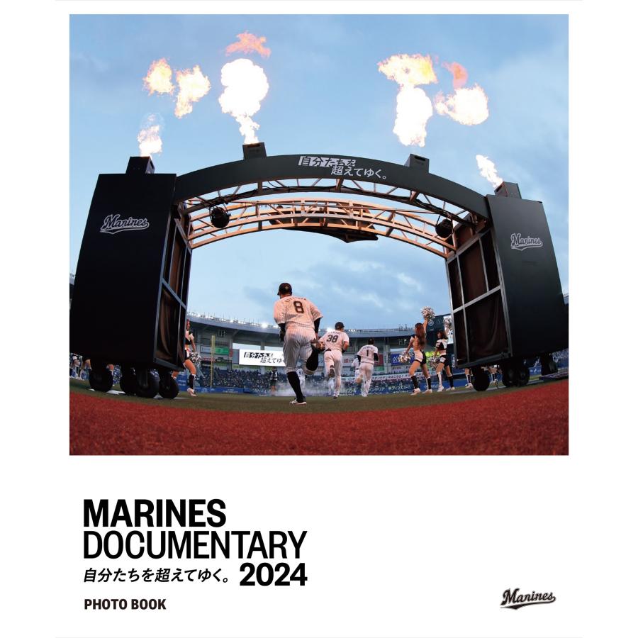 千葉ロッテマリーンズ MARINES DOCUMENTARY 2024 自分たちを超えてゆく。 PHOTO BOOK Book | 