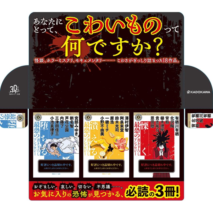 有栖川有栖 慄く 最恐の書き下ろしアンソロジー Book |  | 03
