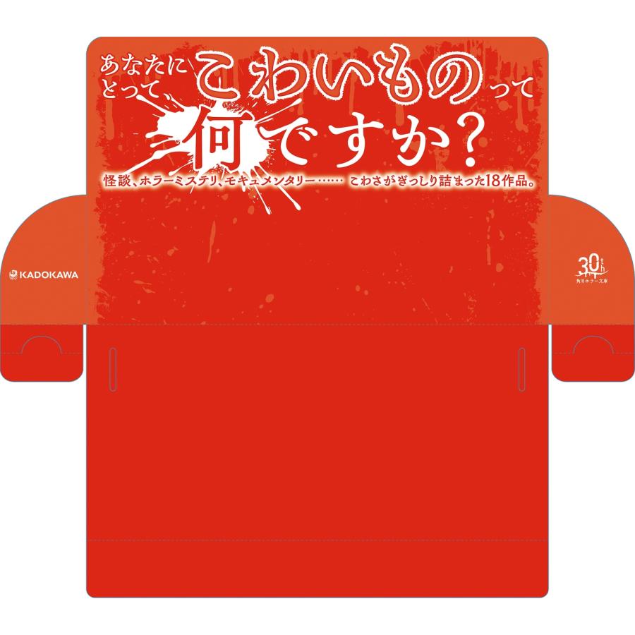 有栖川有栖 慄く 最恐の書き下ろしアンソロジー Book |  | 04