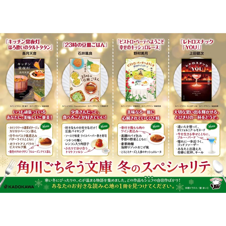 石井颯良 23時の豆皿ごはん Book |  | 04