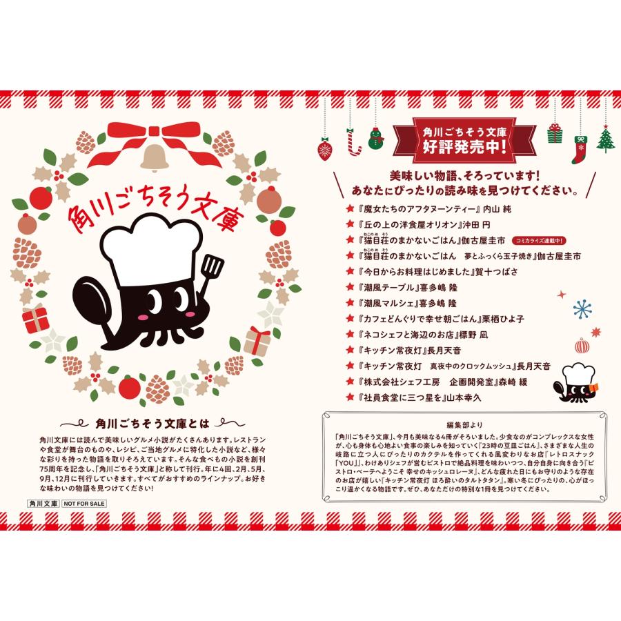 石井颯良 23時の豆皿ごはん Book |  | 05