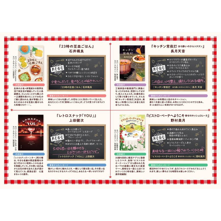 石井颯良 23時の豆皿ごはん Book |  | 06