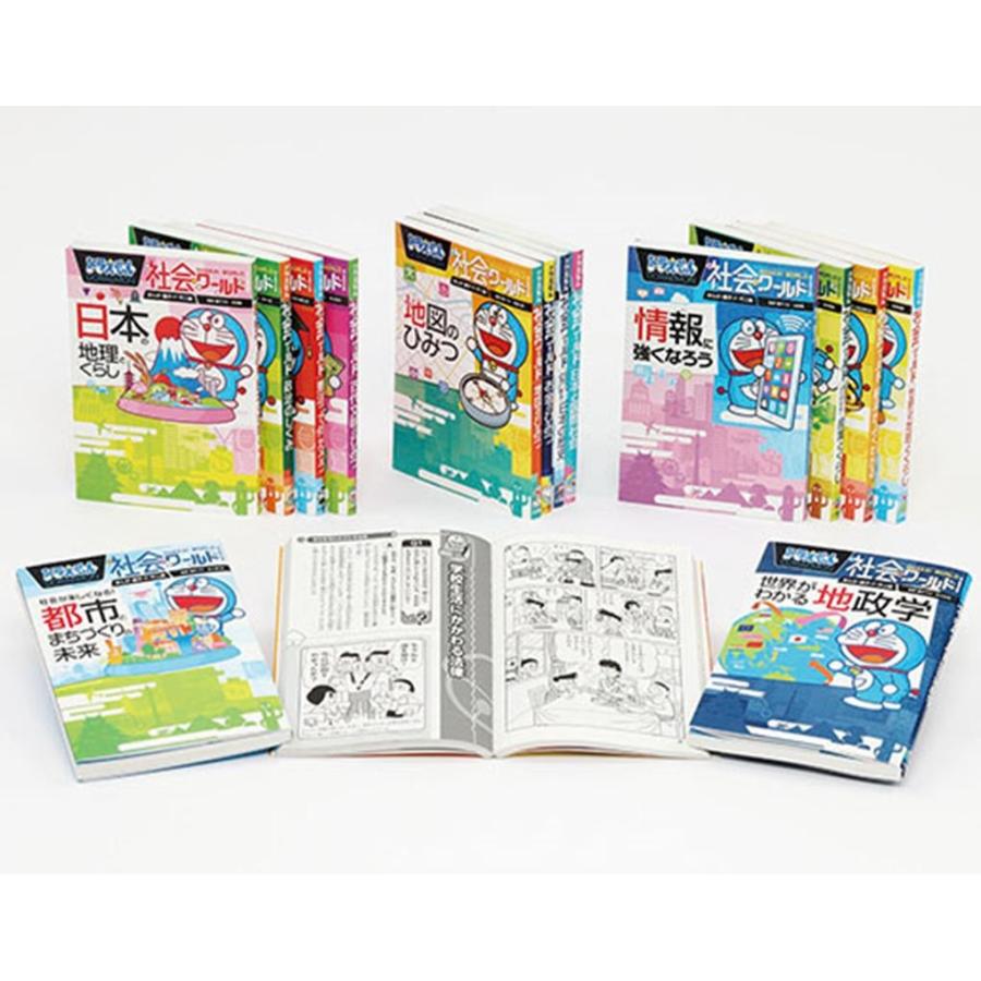 ドラえもん社会ワールド(15冊セット) Book : タワーレコード Yahoo!店 
