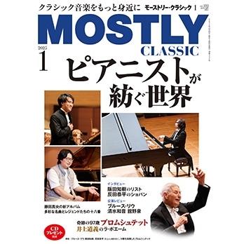 MOSTLY CLASSIC (モーストリー・クラシック) 2025年 01月号 [雑誌] Magazine | 