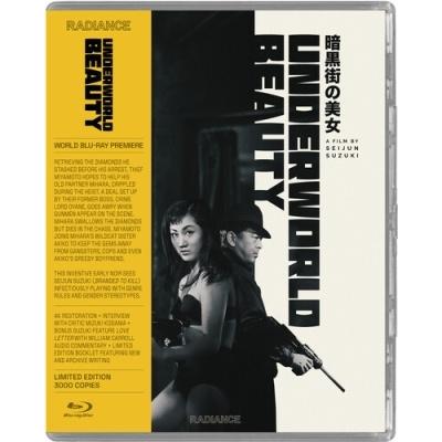 Underworld Beauty (暗黒街の美女) Blu-ray Disc | 