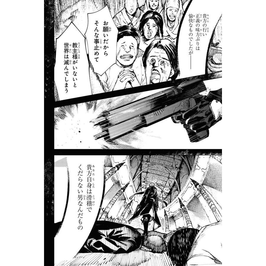 西出ケンゴロー Fate/Grand Order ‐Epic of Remnant‐ 亜種特異点 西出ケンゴロー Fate/Grand Order ‐Epic of Remnant‐ 亜種特異点