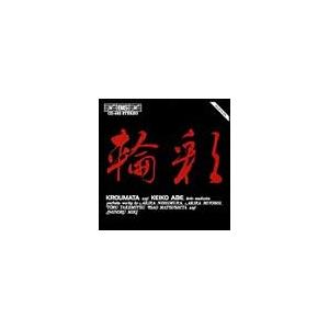 安倍圭子 WORKS FOR MARIMBA&PERCUSSION CD | 