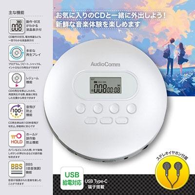 OHM ポータブルCDプレーヤー CDP-828Z ホワイト(ステレオイヤホン付属) Accessories |  | 04