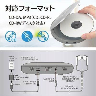 OHM ポータブルCDプレーヤー CDP-3875Z シルバー(リモコン付きステレオイヤホン付属) Accessories |  | 02