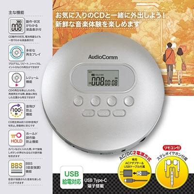 OHM ポータブルCDプレーヤー CDP-3875Z シルバー(リモコン付きステレオイヤホン付属) Accessories |  | 04