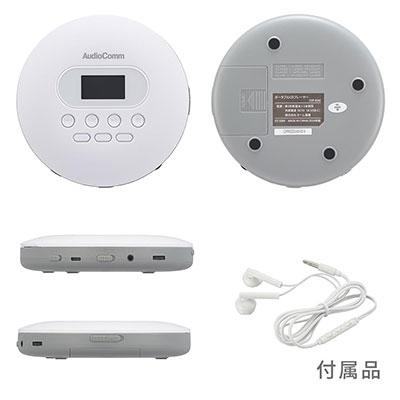 OHM ポータブルCDプレーヤー CDP-858Z ホワイト(リモコン付きステレオイヤホン付属) Accessories |  | 01