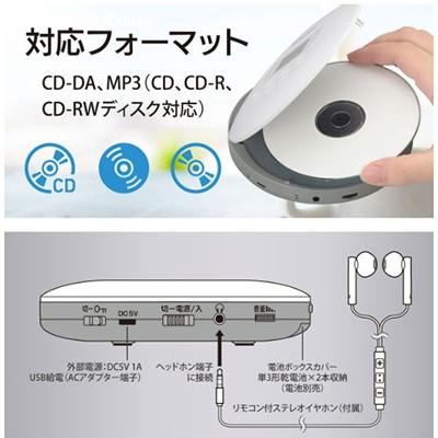 OHM ポータブルCDプレーヤー CDP-858Z ホワイト(リモコン付きステレオイヤホン付属) Accessories |  | 02