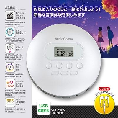 OHM ポータブルCDプレーヤー CDP-858Z ホワイト(リモコン付きステレオイヤホン付属) Accessories |  | 04