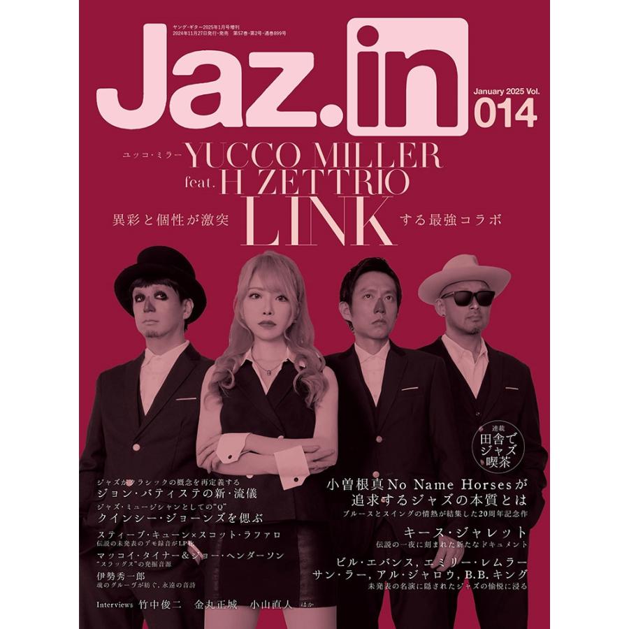 Jaz.in (ジャズ イン)  2025年 01月号 [雑誌] Magazine | 