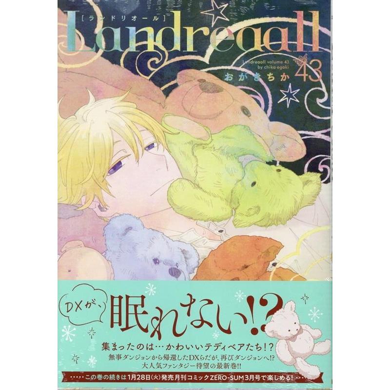漫画 【セット】ランドリオール Landreaall コミック 1-43巻セット (一